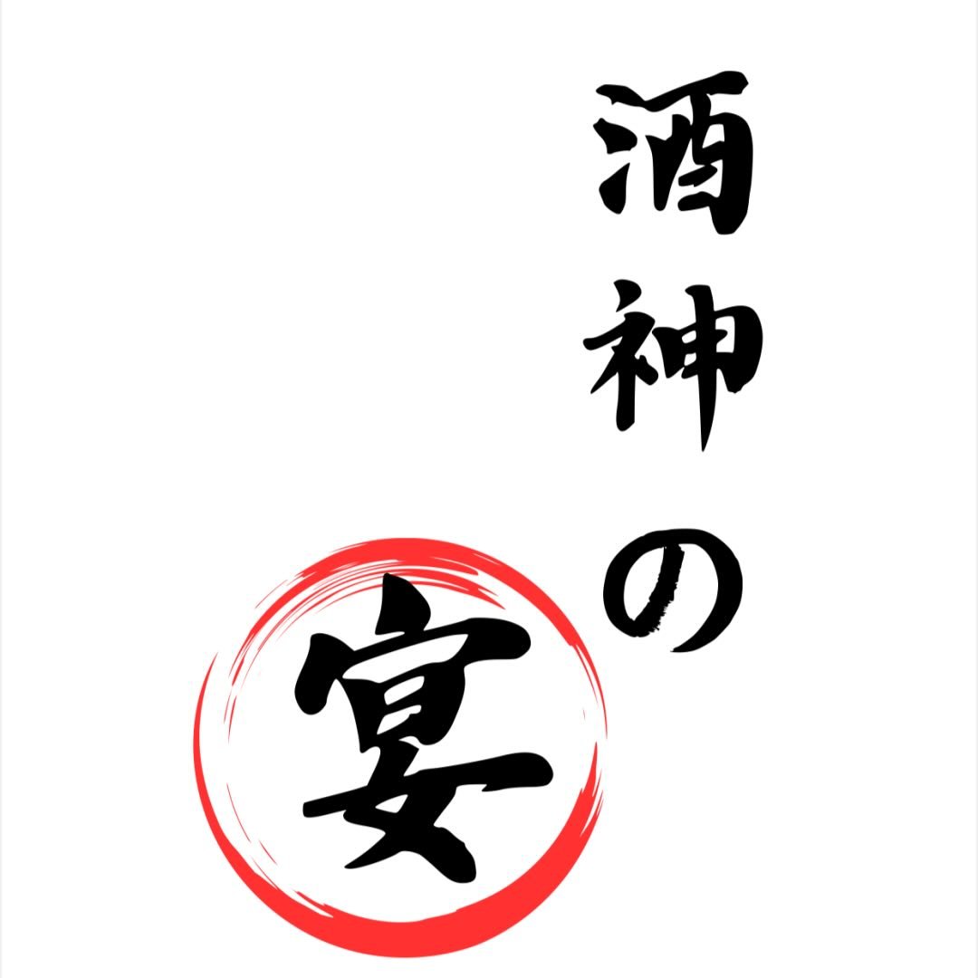 酒神の宴