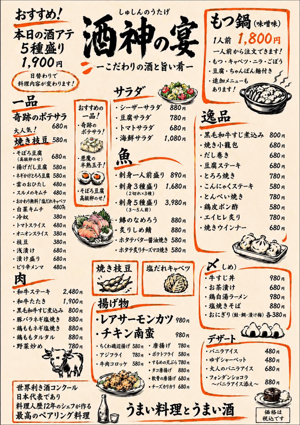 その他メニュー2