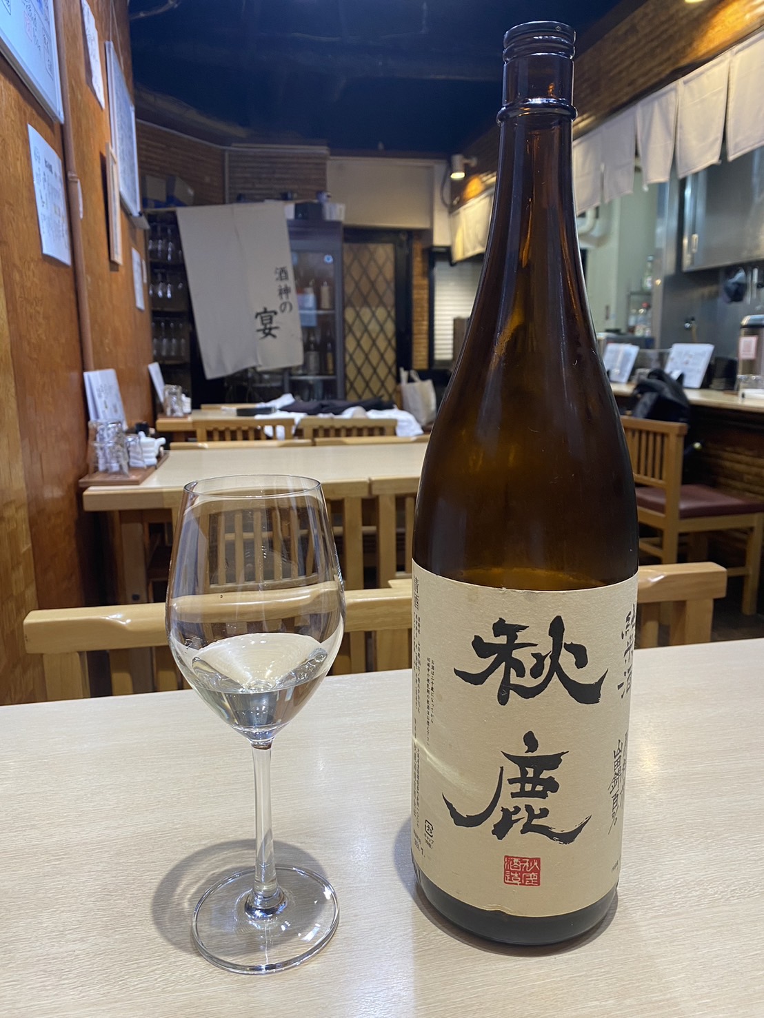 秋鹿
